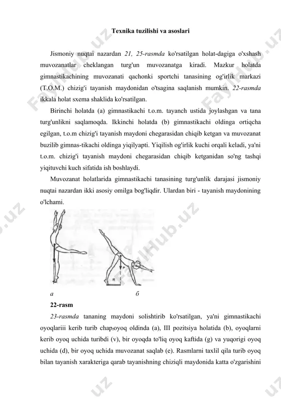 ni ebranishini tananing turg'unlik burchagi orqali 24-rasmda ko'rsatilganidek aniqlanadi. shuning uchun mazkur tavsif ikkala ko'rsatkichni o'z ichiga oladi - t.o.mning joylashgan balandligi va tanlangan o'qda tayanish maydonining o'lchami. muvozanat holatida turg'unlikni saqlash - harakat tuzilishi bo'yicha boshqarish murakkab bo'lgan jarayondir. skelet muskulaturasi, nafas harakati, mushak to'qimalarining fib-rillyatsiyasining uzluksiz va tamomila tartibga solingan o'zaro harakati so'zsiz tananing mikrotebranishiga olib keladi. bu muvozanatni ushlab turish jarayonini murakkab dinamik jarayonga aylantiradi. ya'ni gimnastikachi t.o.m. chizig'i muvo-zanatning optimal holati atrofida uzluksiz va so'zsiz tebranishga olib keladi. bunday tebranish tasodifiy xarakterga ega, lekin muvozanat saqlash jarayonining o'zi boshqariladigan bo'lishi kerak. 24-rasm tananing optimal holatdan chetga chiqishga gimnasti-kachining tiklanuvchi kuchi javob berishi kerak. oldiga muvozanat holatidan oldinga harakat muvozanatni yo'qotish havfi gimnastikachi oyoq kafti bukuvchi mushaklari zo'riqishni kuchaytirishga majbur qiladi (25-rasm). bunda oldinga egilishni to'xtatadigan tayanish reaksiyasining yordamchi kuchi rivojlanadi, keyin esa t.o.m. chizig'i tayanchga nisbatan optimal holatga qaytadi. ish noaniq bo'lganda, ya'ni t.o.m. chizig'i inertsiya …