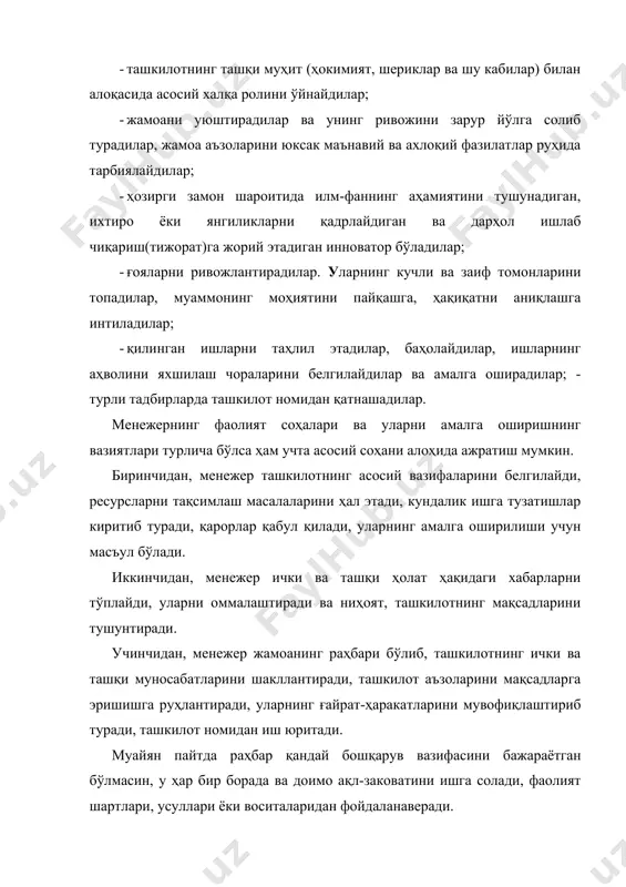 ирик бўлинмаларга бошчилик қиладилар. олий ва қуйи бўғин раҳбарлари оралиғида ишлайдилар. асосан тактик вазифаларни ҳал этадилар. олий бўғин менежерлари ёки топ-менежерлар умуман бутун ташкилотга тааллуқли энг муҳим қарорлар қабул қилиш учун, аввало, стратегик вазифалар ҳал этиш учун масъул бўладилар. уларниниг иши аниқ бир вақтда тугамайди, кўпинча таваккалчиликдан иборат бўлади. мазкур бўғин менежерлари бошқа бўғин менежерларидан анча камроқ бўлади. уларнинг меҳнати юқори қадрланади ва яхши ҳақ тўланади. топ-менежмент таркибига кирувчиларнинг мезонлари мамлакатларда турлича. масалан, россия амалиётида уларнинг қуйидаги мезонлари мавжуд: 1) компания фаолиятига сезиларли таъсир ўтказувчанлик; 2) фақат бош директорга ва мулкдорга бўйсунувчанлик; 3) қарорлар қабул қилишда анчагина мустақиллиги; 4) қуйи ва ўрта бўғиндаги кўпгина менежерларга бошчилик қилиши; 5) компаниянинг миқёси йириклиги ёки ўрталиги. топ-менежмент таркибига одатда компаниянинг олий раҳбарлари: президенти, бош директори, бошқарув раиси, бошқарув аъзолари, директорлар кенгашининг аъзолари, муҳим лавозимлардаги раҳбарлар (молиявий директор, маркетинг бўйича директор, тижорат директори, ишлаб чиқарувчи компанияларда ишлаб чиқариш бўйича директор, ноишлаб чиқариш компанияларида операция …