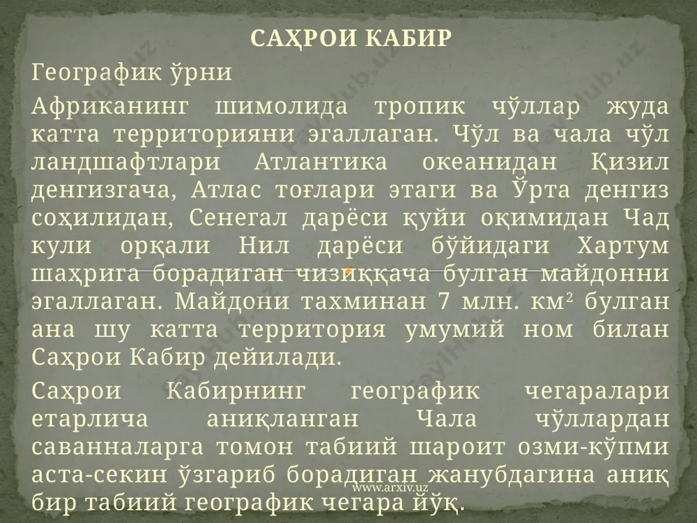 ил дарёсидан ғарбда дунёдлги энг катта қум уюмлардан иборат бўлган ливия чўли платоси жойлашган. шимолда саҳрои кабир юзаси аста- секин пасая боради. бу ерда бир қанча чуқур ботиқлар бор. бу ботиқлардан баъзи бир лари денгиз сатдидан паст. деғ1гиз сатҳидан 133 м паст бўлган каттара ботиғи ер шаридағи энг чуқур қуруқ ботиқлардан биридир. www.arxiv.uz www.arxiv.uz саҳрои кабирнинг марказий қисмида кристалли ва вулканик жинслардан тузилған балағғд тоғликлар ва платолар: ти-бести, ахагғар. ифорас тоғликлари ва бошқалар бор. тибести тоғлигининг энг баланд чўққиси сўнган эмикуси (3415 м) вулкани кратерининг диаметри 12 км бўлиб, бутун саҳрои кабир ўлкасининганг балағщ чўққисидир. массивларнинг рельефи кучли парчаланган, ёнбағирлари тик ва қояли, этакларида эса дағал нураш жинслари тўпланиб қолган. www.arxiv.uz иқлими : саҳрои кабир йил бўйи эсиб турадиган қуруқ трепик ҳава туфайли мавжуддир. куп қисмининг иқлими кескшн континентал. йиллик ёгин миқдори деярли ҳамма ерларда 50 мм дан кам. ички районларда баъзан бир неча йилгача ёгин ёғмайди ва ўқтин-ўқтинда ёмғир …