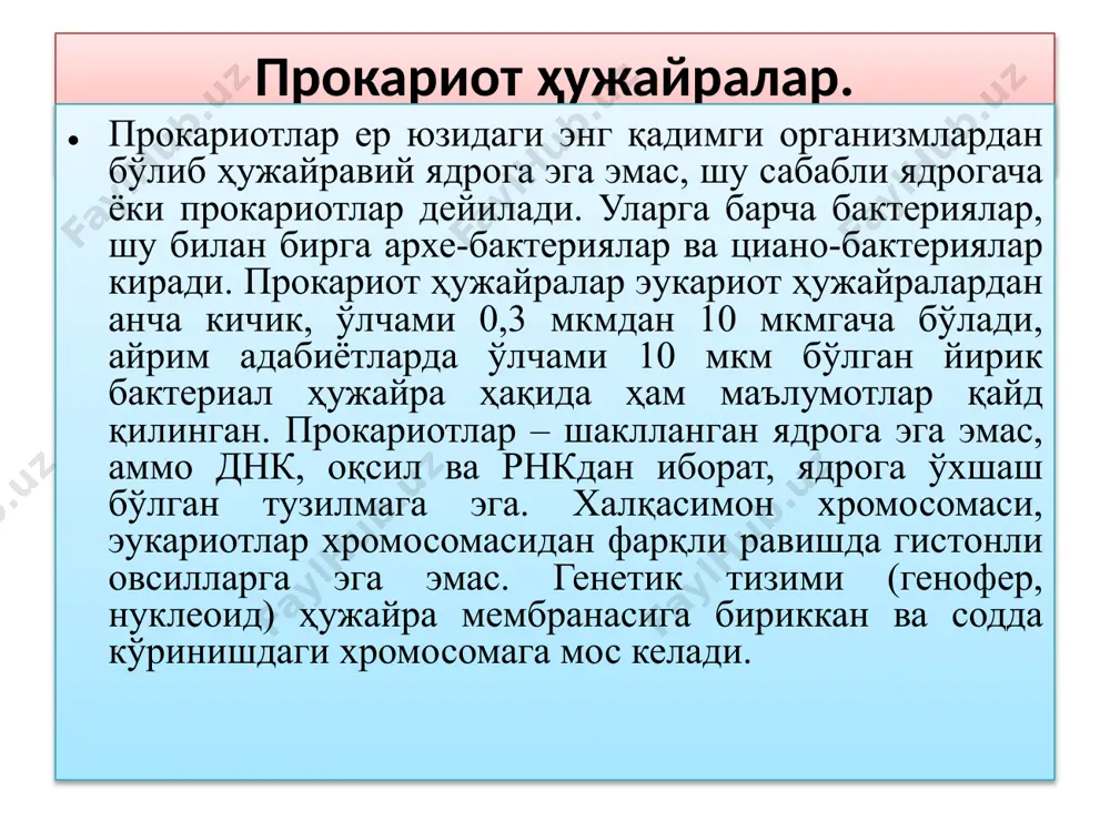 ки, диффузия ҳодисаси — бу модданинг юқори концентрацияли жойдан паст концентрацияли жойга тарқалишидир. шунга биноан осмос ҳодисаси яъни эритувчи модда молекулаларининг ярим ўтказувчи мембрана (масалан, ҳужайра плазматик мембранаси) орқали диффузияси рўй беради. плазматик мембранада диффузия ҳодисаси. воситали транспорт(ташувчилар ёрдамида) – нофаол (атф сарфламасдан) ва фаол (атф сарфлаб)га бўлинади. ионлар, қандлар, аминокислоталар, нуклеотидлар каби эриган моддалар махсус мембрана ташувчилари - оқсиллар ёрдамида ўтказилади. бу оқсиллар ҳар бир ташилувчи учун махсусдир, айрим нофаол ташишни амалга оширувчи оқсиллар ҳужайра мембранасида найчалар ҳосил қилувчи оқсилларни ташкил этиб маълум катталик ва зарядга эга бўлган, эриган моддаларни диффузия йули билан ўтишини таъминловчи найчаларни шакллантиради, бошқа оқсиллар эса ташилувчи моддани бириктириб олиб мембранадан ўтказади. бундай ўтиш жараёни енгиллашган диффузия деб ҳисобланади. ҳужайра мембранаси орқали глюкозанинг пассив транпорти. плазматик мембрананинг танлаб ўтказиши. мембранадаги ташувчи оқсиллар эриган моддани электрокимёвий градиентга қарши фаол транспорт қилиб уни сўриб ўтказади, k ва na ионлари мембрана орқали концентрация градиентига қарши атф энергиясини сарфлаб, …