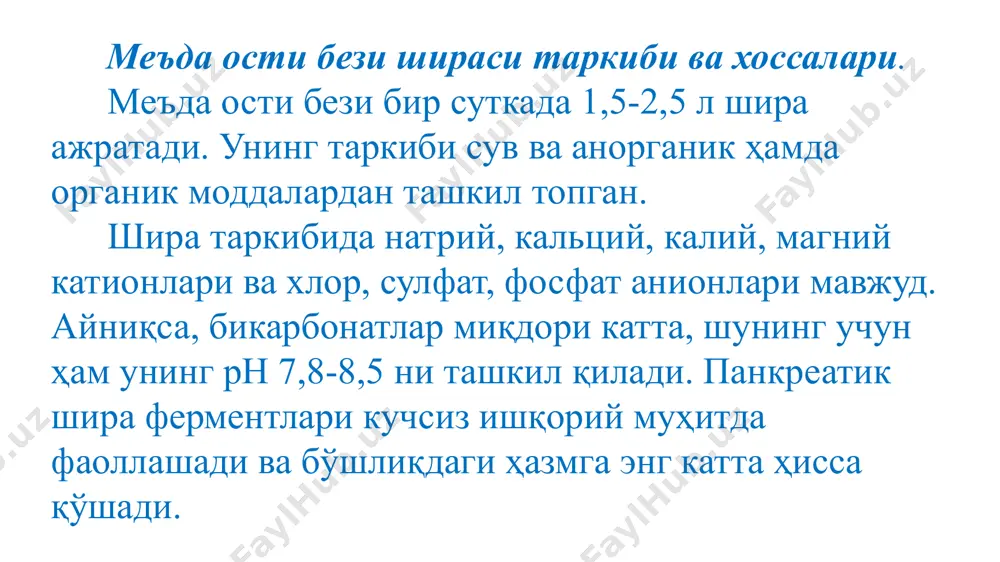 н ва дуокринин гормонлари люберкин ва бруннер безлари шира ажратиш фаолиятини кучайтиради. шира ажратишни соматостатин тормозлайди. симпатик нерв толалари (асосан постганглионар) парасимпатик нерв толалари (преганглионар) превертебрал ганглийлар, орқа мия ва мия стволига йўналган афферент толалар сезувчи нерв толалар мушаклараро нерв тугунлари шиллиқости нерв тугунлари ичак деворининг эпителийси ингичка ичак харакат фаолияти. ингичка ичак ҳаракати: химуснинг ҳазм ширалари билан аралашишини; химуснинг ичак бўйлаб силжишини; ичак шиллиқ қавати соҳасидаги моддаларнинг алмашишини таъминлайди; ичакдан суюқ моддаларни қон ва лимфага фильтрланиб ўтиши учун зарур бўлган босимни ҳосил қилади. демак, ингичка ичак ҳаракати озиқ моддаларнинг гидролизи ва сўрилиши учун имконият яратиб беради. ингичка ичак ҳаракати унинг бўйлама ва ҳалқасимон мускуллари қисқариши орқали амалга ошади. ингичка ичак харакат фаолияти. ингичка ичакда ўзига хос хусусиятли бир неча хил ҳаракатлар тафовут қилинади: ритмик сегментация (химус аралаштирилади ва босим ортади); маятниксимон (химус аралаштирилади); перистальтик (жуда секин, секин, тез ва жуда тез); тоник; антиперистальтик. ингичка ичак моторикасининг бошқарилиши. ингичка ичак …