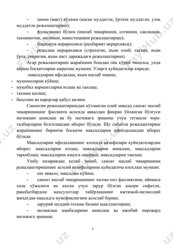 зифаларини қуйидагича изоҳлаш мумкин: · енг аввало, мақсадни қўйиш; · саноат ишлаб чиқаришининг хилма-хил фаолиятини, айниқса халқ хўжалиги ва аҳоли учун зарур бўлган юқори сифатли, рақобатбардош маҳсулотлар тайёрлашнинг ижтимой-иқтисодий жиҳатдан мақсадга мувофиқлигини асослаб бериш; · зарурий моддий-техник базани шакллантириш; · молиялаш манбаларини аниқлаш ва ижобий пировард натижага эришиш. мустақиллик йилларида режалаштириш соҳасида бир қатор ишлар амалга оширилди. лекин шуни айтиш керакки, халқ хўжалигининг режали, мутаносиб ривожланиш қонунияти талабларига тўла жавоб берадиган даражага эришилгани йўқ. яқин ўтмишда режалаштиришда бирталай хатоларга йўл қўйилганини, мураккаб хўжалик муаммоларини ҳал этишга ўйламай-нетмай таваккалчилик билан қаралганлигини ҳамма яхши билади. миллий иқтисод ва унинг етакчи тармоғи бўлган саноат ишлаб чиқаришнинг узоқ даврга мўлжалланган ривожини белгилаш учун бошқарувнинг энг муҳим функцияларидан бири бўлган прогнозлаш алоҳида эътибор беришни талаб қилади. шу муносабат билан бу категориянинг моҳияти ва аҳамияти, мазмуни ва турлари, усуллари ва вазифаларини яхши билиш керак. енг аввало, шуни қайд қилиш керакки, ижтимоий ҳаёт келажакни олдиндан кўришсиз ва …