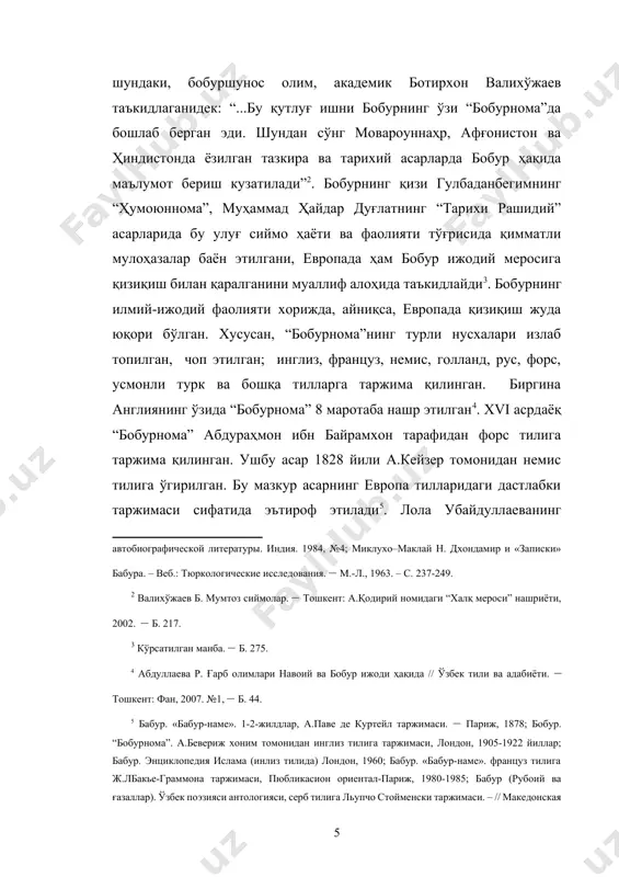 ур ижодини ўрганишда и.в.стеблеванинг тадқиқотлари алоҳида ўрин тутади[footnoteref:8]. [7: щербак а.м. бобурнинг аруз рисоласи ва унинг навоий ижодини ўрганишдаги аҳамияти. // адабий мерос. – тошкент, 1972. №6. ] [8: стеблева и.в. захиродин мухаммад бабур. трактат об арузе. вступительная статья и указатели. – москва: наука, 1972; стеблева и.в. семантика газелей бабура. – москва: наука, 1982; ] бобурнинг адабий, илмий мероси хх асрда собиқ иттифоқда ҳам ўрганилиб, тадқиқ этилиб, бир неча бор нашр қилинган[footnoteref:9]. бобур ҳаёти ва ижодини ўрганиш мақсадида талай тадқиқот ишлари олиб борилган. шокиржон раҳимийнинг 1923 йилда “билим ўчоғи” журналида босилган “заҳириддин муҳаммад бобур” мақоласи ушбу йўналишдаги илк тадқиқотлар сирасига киради. фитратнинг 1928 йили босилиб чиққан “ўзбек адабиёти намуналари” мажмуасига бобурнинг 31 ғазали, 2 маснавийси, 28 рубоийси ва “бобурнома”дан парчалар киритилган. отажон ҳошим ушбу китобга, ёзган сўз бошисида ҳам бобур ҳаёти ва ижоди ҳақида маълумот берган[footnoteref:10]. 1937 йили нашр этилган “литературная энциклопедия”[footnoteref:11]даги “ўзбек адабиёти” мақоласида ҳам бобур ижодига қисқа, холис …