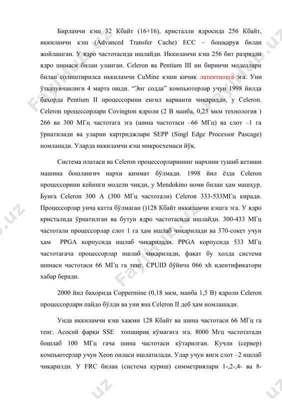 а частотасига эга. ядро частотаси –400-500 мгц. р6+ммх-топшириқлар тўпламига эга. pentium iii xeon процессорлари tonner кодли номга эга, улар 133 мгц шина частотасига, 600 мгц ядро частотасига эга, иккиламчи кэш 256 кбайт. у ядро кристалида жойлашган ва ядро частотасида ишлайди. биринчи моделлар фақат икки процессорли конфигурацияда ишлайди. иккиламчи кэши 2 мбайтгача ошириш ва частотани 866 мгц гача ошириш мўлжалланган. р6 оиласига уяли процессорлари блокнотли рс ларни ўрнатиш ва бошқа кичик ўлчамли автанолм манбали системалар учун ҳам чиқарилган. уяли процессорлар оддий pentium i/iii процессорларидан ажралиб туради: -функцияси хатосини бошқариш (frc) ва икки процессорли конфигурацияга эга эмас; -манба кучланиши пасайтирилган ва баъзи процессорларда ядро манбасини кучланиши 1 в дан паст. -интерфейс схемасини юкланиш қобилияти пасайган. -quick start истеъмоли камайган. у stop grant холатидан фарқ қилади. pentium iv процессорлари. pentium iv процессори 32-разрядли х86 оиласининг аъзоси. унинг микроархитектураси янги 7-авлодга тегишли (intel классификацияси бўйича). программа нуқтаи назардан у sse2-буйруқларини кенгайтирилган х86 процессорлари. pentium …