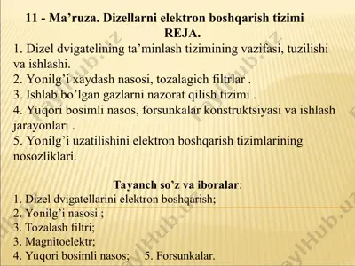 dizellarni elektron boshqarish tizimi — PPT