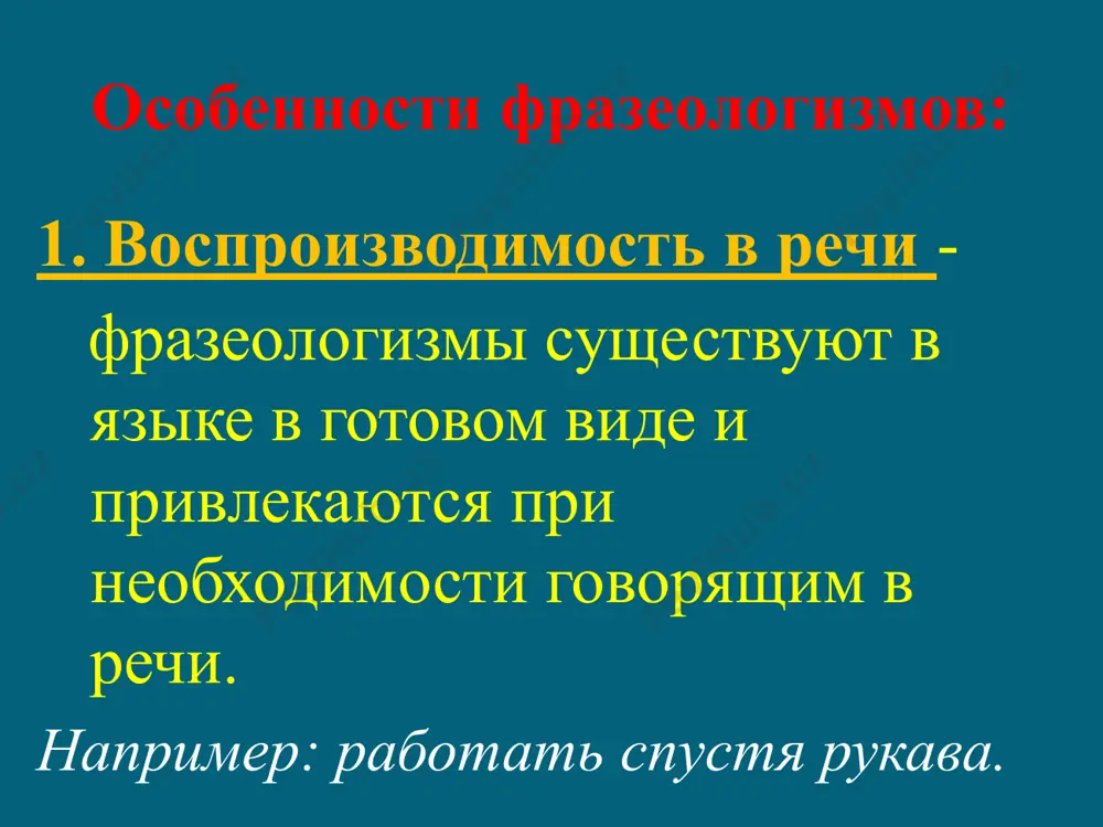 типы фразеологических единиц - Page 5