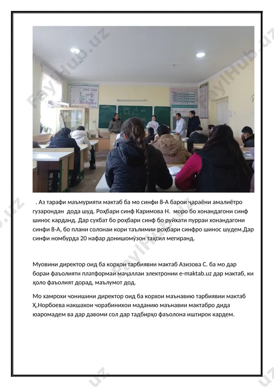 аб бар мо муттаҳид намуда буданд, дар ҷараёни дарс аз методхои ноанъанавии гуногун ба мисоли методҳои интерактивӣ фаъол бо технологияҳои инноватсионӣ, методҳои визуалиӣ замонӣ ва интерактивӣ, дар дарс бо маврид истифодабари бозиҳои дидактикиро мушохида кардем. мо дар оянда дар мавриди мушоҳидаи таҷрибаомӯзи тарзи мулокот бо хонадагон, яъне бо забони кӯдакон муомила карданро омӯхтем, ки минбаъд дар фаъолияти омӯзгориамон дар оянда истифода хоҳем бурд. раванди амалиёт барои мо хеле ҷолиб буд. раванди кор бо донишҷӯён ба ман хеле маъқул шуд. дар ҷараёни амалия ман дар бораи чӣ гуна рафтор кардани муаллим дар ҳудуди мактаб, бояд дар синф чӣ кор кунад, усулҳои таълим, нақшаи дарс, кори ҳаррӯза, қоидаву қоидаҳои мактаб, умуман, тамоми тартиботи дохилиро омӯхтам. ман максади олии худ донистам, ки муаллим бо талабагон чй тавр бояд муносибат кунад ва пеш аз хама психологияи хар як талабаро алохида омузад. охирин рӯзи амалиёти мо 25-май буд.баъди задани занги охирин амалиёти мо ба охир …