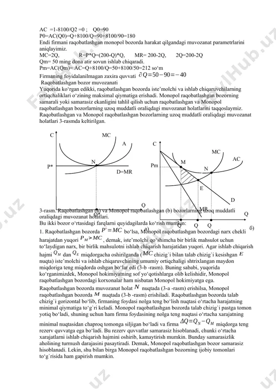 hsulot sotish xajmi oshadi va oshish alohida bir firma hisobidan emas, balki ko‘p firma hisobidan sotiladi, lekin bu siyosatning boshqa bir raqib firmaning bozordagi ulushini keskin qisqartirib yuborishi ehtimoli nihoyatda kichikdir. shuning uchun ham raqobatchi firmalar birinchi firmaning narx siyosatiga nisbatan biror chora ko‘rmaydi va bu siyosat kuchli ta’sir qilmaydi. raqobatlashgan monopolistik bozordagi talab chizig`i elastikligi raqobatlashgan bozordagi talab chizig`i elastikligidan pastroq, ammo sof monopoliyadagi talab chizig`i elastikligidan yuqoriroq bo‘ladi. raqobatlashgan monopolistik bozorda talab chizig`ining elastiklik darajasi raqobatchilar va mahsulotning turlari soniga bog`liq. raqobatchilar va mahsulot turlari qancha ko‘p bo‘lsa, talab chizig`ining elastiklik darajasi shuncha yuqori bo‘ladi. monopol raqobat bozorida ham mukammal raqobatlashgan bozor kabi firmalarning kirishi va chiqishi cheklanmagan. monopol raqobat bozorida harakat qilayotgan firmalarning iqtisodiy foyda olishi, raqobatlashuvchi tovar markalari bilan boshqa firmalarni bozorga kirib kelishiga sabab bo‘ladi, natijada firmalarning iqtisodiy foydasi nolgacha pasayadi. qisqa va uzoq muddatli oraliqlarda monopol raqobatlashgan firmada muvozanat narx va mahsulot xajmi qanday …