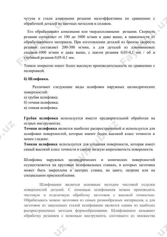 шлифовка используется для создания поверхности, которая имеет самый высокий класс точности и самую низкую шереховатость поверхности. шлифовка наружных цилиндрических и конических поверхностей осуществляется на круговых шлифовальных станках, в которых заготовка может быть закреплена в центрах станка, на цанге, патроне или на специальном приспособлении. шлифование является основным методом чистовой отделки поверхностей деталей. с помощью шлифования можно производить чистовую и отделочную обработку заготовок с высокой точностью. обрабатывать можно заготовки из самых разнообразных материалов, а для заготовок из закаленных сталей шлифование является одним из наиболее распространенных методов формообразования. шлифованием называют обработку резанием с помощью инструмента, состоящего из множества абразивных зерен и совершающего с высокой скоростью главное движение резания. абразивные зерна расположены в шлифовальном круге беспорядочно и их удерживает связующий материал. при вращательном движении круга в зоне его контакта с заготовкой часть зерен срезает материал. с заготовки удаляется очень большое число тонких стружек. обработанная поверхность, представляющая собой совокупность микроследов абразивных зерен, имеет малую шероховатость. …