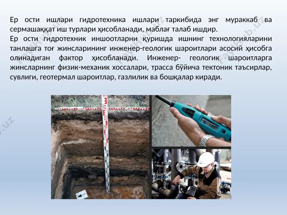 установкаларидан фойдаланилади. установканинг асосий ишчи жиҳози манупулятор ва унинг учига ўрнатилган бурғилаш қурилмаларидир. улар ёрдамида чуқурлиги 4 метргача бўлган шпураларни 450-600 мм/ мин гача тезлик билан қазиш ишларини бажаради. кўндаланг кесим юзаси, м2 жинс мустаҳкамлик коэффициенти, f 1 портлатишда забой силжиши, м буралишнинг ўртача чуқурлиги, м забойдаги шпуралар сони, дона пм тури, патром диаметри, мм пм 1 кириш учун сарфи, кг электродетонаторлар тури шпурадан фойдаланиш коэффициенти (шфк) портлаган жинс ҳажми, м3 1 киришга шпур ўлчагичлар сарфи, м бурғаланишнинг солиштирма сарфи, м.м 3 пм солиштирма сарфи, кг-м 3 забойни шамоллатиш вақти, мин бурғилаш-портлатиш ишлари паспортини лойиҳалашда забой учун шпураларнинг сони қуйидагича ҳисобланиши мумкин бу ерда: q-пм солиштирма миқдори, кг-м 3 ; s-забойнинг кўндаланг кесим юзаси, м2 ; η-шпуралардан фойдаланиш коэффициенти (0,9-0,95); ξ - шпурани тўлдириш коэффициенти (0,75-0,8); пм нинг гравометрик зичлиги, г/ см3 , патронларда; аммоний 6 - 1,15 детонит m-1,2; тош аммонит 1-1,45; d-шпура диаметри, мм портлатилган грунтларни юклаш ва …