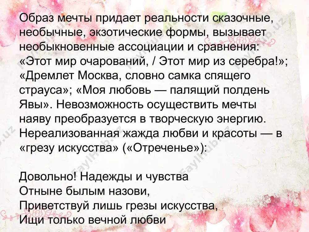 валерий брюсов и его поэзия - Page 5
