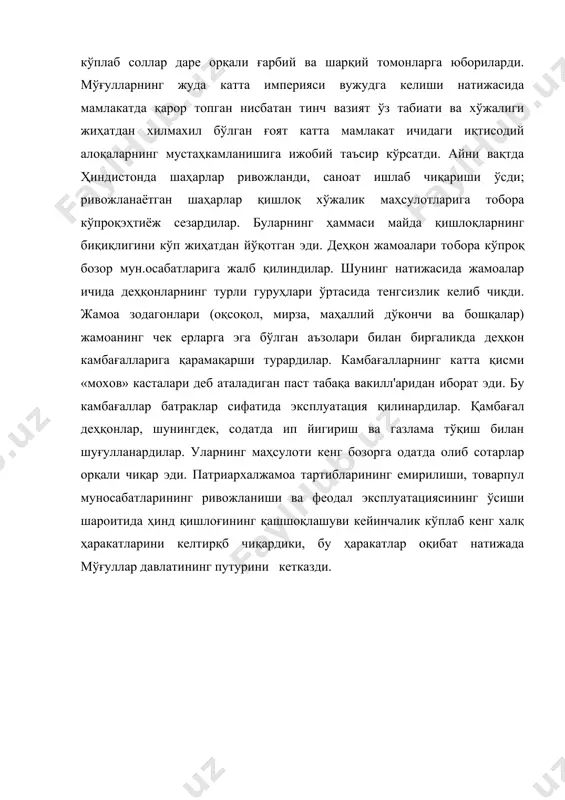 егаралари х'ийли кенгайтирилган эди. шимолда эронга қарашли муҳим карвон савдоси пункти бўлган қандаҳор шаҳри босиб олиниб, ҳиндистонга қўшилган эди. ак​бар "узидан олдин ўтган шоҳлардан бошқача йўл тутиб, ҳинд феодалларини ўз хизматига тортишга ҳаракат қилган эди. шунингдек, у ҳинд савдогарларига доим ҳомийлик қилиб келган эди. индуизмга эътиқод қилувчиларга нисбатан диний таъқиблар ҳам акбар даврида тўхтатилди. ҳинд аҳолиси жузъядан, яъни ҳиндларни камситувчи, жон.бошига солинадиган оғир солиқдан озод қилинган эди, бундан олдин эса бу солиқдан фақат мусулмонларгина озод эди. 1593 йилда (францияда нант эдикти қабул қилинишидан беш йил аввал) акбар дин эркинлиги тўғрисида фармон чиқариб, авваллари мажбурйй равишда ислом динига киритилган ҳиндларга ўзларининг илгариги динларига бемалол қайтишга рухсат этган эди. акбар подшолик қилган даврда срлиқ ишлари тартибга солинди. бир қанча вилоятларда солиқ асорати туфайли деҳқонларнинг ғалаёшгари тезтез содир бўла бошлаганлиги туфайли, солиқ олиш усулларидаги жуда ҳам ўтакетган суиистеъмолчиликларни бартараф этишни у ҳукуматдап талаб қилди. акбар​нинг буйруғи билан бутун ҳиндистон учун. ягопа ер ўлчови …