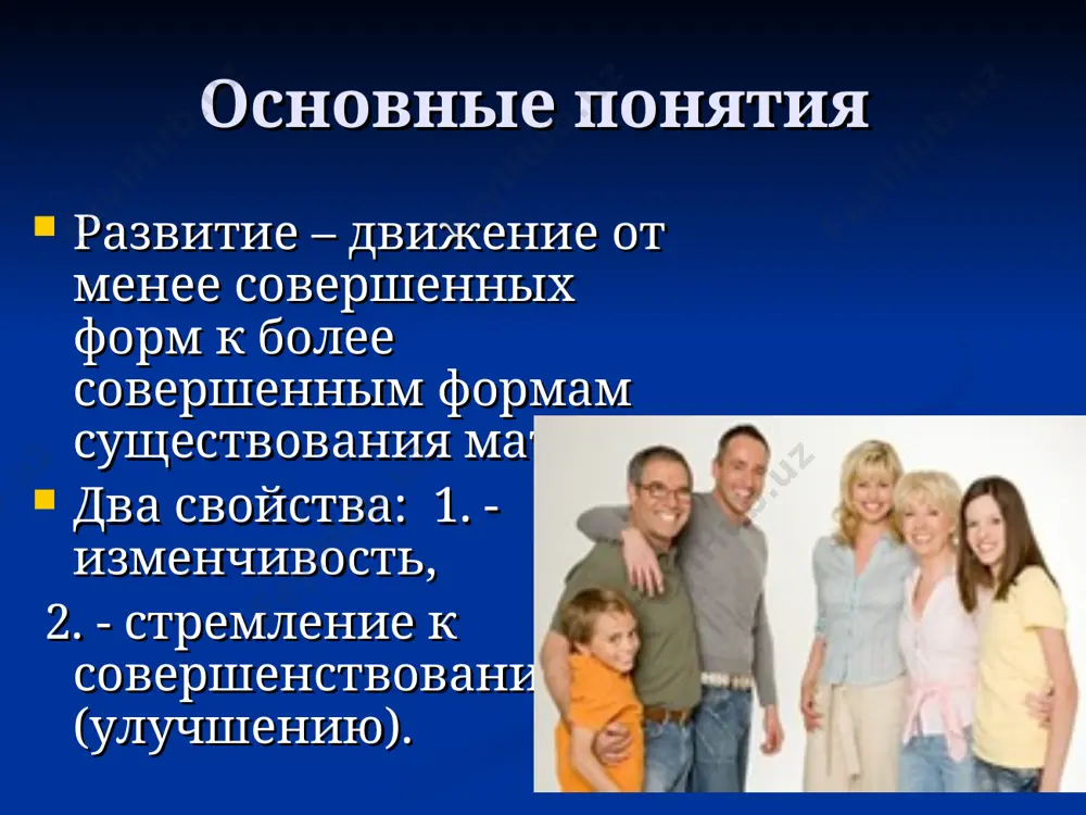 возрастная психология - Page 5