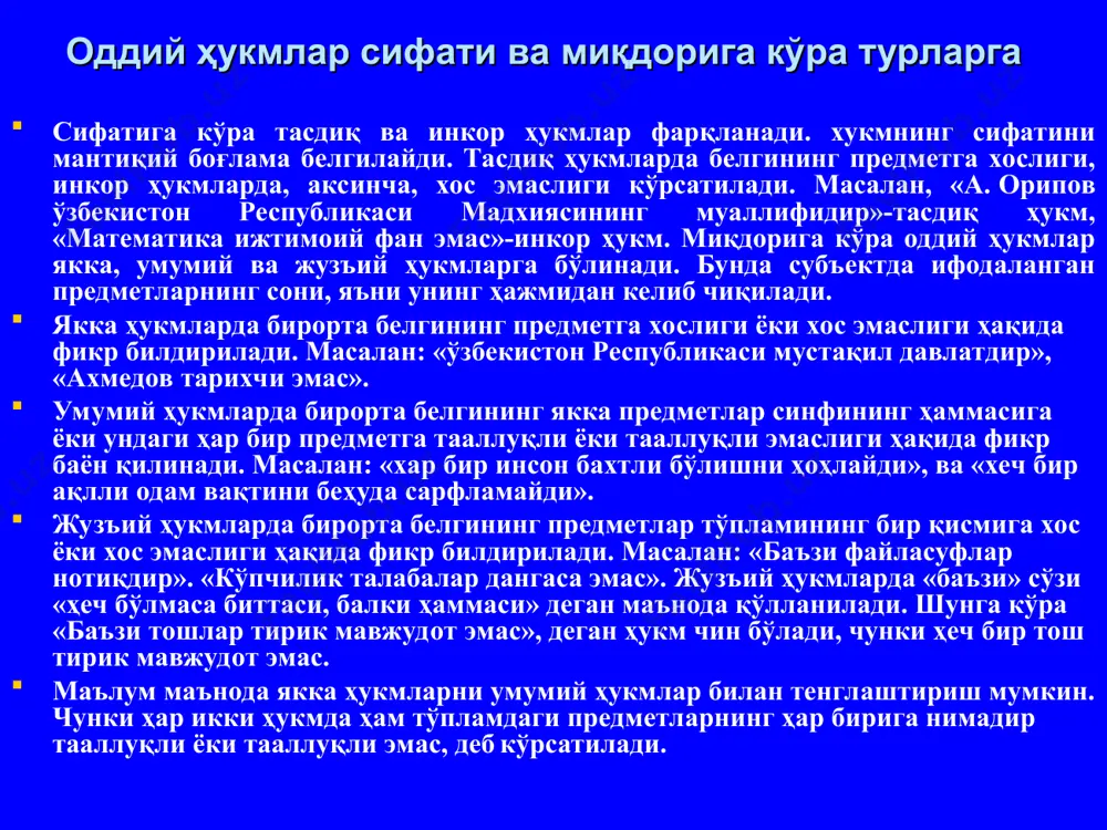 i. 1) ayiruvchi hukmni inkor qilish. men darsdan so'ng yo kutubxonaga, yo do'stimnikiga boraman. men darsdan so'ng kutubxonaga ham, do'stimnikiga ham bormadim kon'yunktiv va diz'yunktiv hukmlar inkor qilinganda ularning mantiqiy bog'lamalari almashadi va tarkibidagi oddiy hukmlar inkor qilinadi. 1) ayiruvchi hukmni inkor qilish. men darsdan so'ng yo kutubxonaga, yo do'stimnikiga boraman. men darsdan so'ng kutubxonaga ham, do'stimnikiga ham bormadim birlashtiruvchi inkor hukmni inkor qilish. «a'lochi va jamoatchi bo'lmagan talabalar tanlovda ishtirok etmaydilar». «a'lochi yoki jamoatchi bo'lgan talabalar tanlovda ishtirok etadilar». agar murakkab hukm tarkibida shartli hukm bo'lsa, formula unga aynan teng bo'lgan implikatsiyasi bo'lmagan boshqa formulaga almashtiriladi. masalan, «agar bo'sh vaqtim bo'lsa, unda televizor ko'raman». «bo'sh vaqtim bo'ldi, lekin televizor ko'rmadim». xukmlar (mulohazalar) o'rtasidagi munosabatlar mulohazalar (hukmlar) ham tushunchalr kabi taqqoslanadigan (umumiy sub'ekt yoki predikatga ega bo'lgan) va taqqoslanmaydigan turlarga bo'linadi. taqqoslanadigan mulohazalar sig'ishadigan yoki sig'ishmaydigan bo'ladi. mantiqda ikki mulohaza (r va q) dan birining chinligidan ikkinchisining xatoligi zaruriy kelib …