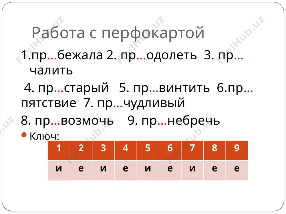 16. относительные прилагательные 10 - sinf - Page 3