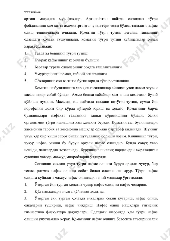 ади. чиниқишнинг асосий шарти ҳаво, қуёш ваннаси, сув проседуралари каби тадбирларни организмга изчил, узоқ вақт давомида таъсир қилишидир. турмушда ҳар кунги чиниқиш катта аҳамиятга эга. очиқ ҳавода жисмоний машқлар билан шуғулланиш, хонада мос ҳароратни сақлаш, ёшликдан бошлаб тоза қавода ва совуқ сувга кўниктириш жуда, иссиқ кийинмаслик, шахсий гигиенага оғишмай амал қилиш – буларнинг ҳаммаси соғлиқни мустахкамлаш ва организмнинг ташқи муҳитни ноқулай таъсирига умумий барқарорлигини оширишга ёрдам беради. фойдаланилган адабиётлар. 1. жисмоний тарбия методикаси. (в.м.качашкин). 2. гигиена физического воспитание. (я.с.бойпбаун). 3. www.ziyonet.uz