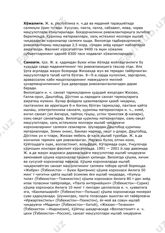 ний кислотаси, карбон гази, ишқор бўлган шифобахш минерал сувлар бор. ғаллаорол, фориш, мирзачўл туманларида бальнеологик санаторийлар фаолият кўрсатади. сульфатхлорид натрийли чимқўрғон балчиғидан физиотерапия ва даволаш профилактика муассасаларида фойдаланилади. фойдали қазилмалардан олтин, кумуш, вольфрам, қўрғошин, рух, темир, молибден, мармар, волластонит, базальт, гранит, корунд, оҳак бор. аҳолиси 1 км2 га 46,9 киши тўғри келади (2001). аҳолининг кўпчилиги ўзбеклар, шунингдек, қозоқ, қирғиз, тожик, рус, татар, турк, украин, немис, форс, арман ва б. жами 70 дан ортиқ миллат вакили яшайди. шаҳарликлар 30%, қишлоқ аҳолиси 70% ни ташкил этади. хўжалиги. ж. в. республика и. ч.да ва маданий тараққиётида салмоқли ўрин тутади. хусусан, пахта, ғалла, сабзавот, мева, чорва маҳсулотлари етиштирилади. боғдорчиликни ривожлантиришга эътибор берилмоқда. қурилиш материаллари, халқ истеъмол моллари ишлаб чиқарадиган корхоналар салмоғи ошди. вилоятда тадбиркорликни ривожлантириш мақсадида 2,5 млрд. сўмдан зиёд кредит маблағлари ажратилди. фаолият кўрсатаётган 9400 га яқин хўжалик субъектларининг қарийб 8300 таси нодавлат хўжаликларидир. саноати. ҳоз. ж. в. қадимдан буюк ипак йўлида жойлашганлиги …