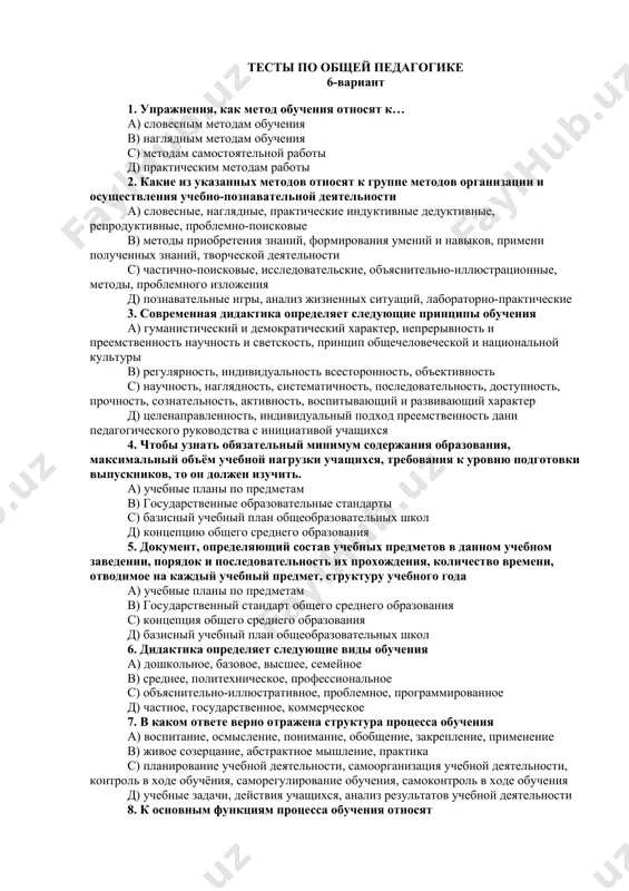 учащихся, требования к уровню подготовки выпускников, то он должен изучить. а) учебные планы по предметам в) государственные образовательные стандарты с) базисный учебный план общеобразовательных школ д) концепцию общего среднего образования 5. документ, определяющий состав учебных предметов в данном учебном заведении, порядок и последовательность их прохождения, количество времени, отводимое на каждый учебный предмет, структуру учебного года а) учебные планы по предметам в) государственный стандарт общего среднего образования с) концепция общего среднего образования д) базисный учебный план общеобразовательных школ 6. дидактика определяет следующие виды обучения а) дошкольное, базовое, высшее, семейное в) среднее, политехническое, профессиональное с) объяснительно-иллюстративное, проблемное, программированное д) частное, государственное, коммерческое 7. в каком ответе верно отражена структура процесса обучения а) воспитание, осмысление, понимание, обобщение, закрепление, применение в) живое созерцание, абстрактное мышление, практика с) планирование учебной деятельности, самоорганизация учебной деятельности, контроль в ходе обучёния, саморегулирование обучения, самоконтроль в ходе обучения д) учебные задачи, действия учащихся, анализ результатов учебной деятельности 8. к …