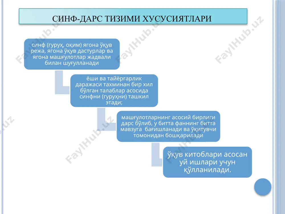 sini oshirish. 4. ta’lim metodikalarini takomillashtirish. 5. xalq pedagogikasidan samarali foydalanish инновация (инглизча innovation) – янгилик киритиш, янгиликдир. а.и.пригожин инновация деганда, муайян ижтимоий бирликка-ташкилот, аҳоли, жамият, гуруҳга янги, нисбатан турғун унсурларни киритиб борувчи мақсадга мувофиқ ўзгаришларни тушунади. бу инноватор фаолиятидир. innovatsiya jarayonining sxemasi янги ғоя туғилиши ёки янгилик концепциясини пайдо қилиш босқичи ихтиро қилиш, яъни янгилик яратиш босқичи яратилган янгиликни амалда қўллай билиш босқичи янгиликни ёйиш, уни кенг тадбиқ этиш босқичи муайян соҳада янгиликнинг ҳукмронлик қилиш босқичи innovatsion texnologiyalarning ta’lim jarayonida qo’llanilishi natijasida ўқувчи-талабани дарс давомида бефарқ бўлмасликка, мустақил фикрлаш, ўқувчи-талабаларни ўқув жараёнида билимга бўлган қизиқишларинингдоимий равишда бўлишини таъминлаши ўқувчи-талабанинг билимга бўлган қизиқишини мустақил равишда ҳар бирмасалага ижодий ёндашган ҳолда кучайтириши ижод этиш ва изланишга мажбур этиш e’tiboringiz uchun raxmat image2.png image3.emf image4.emf image5.emf image6.png