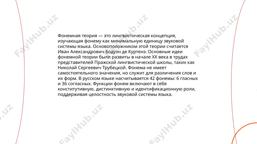 фонология - Page 4