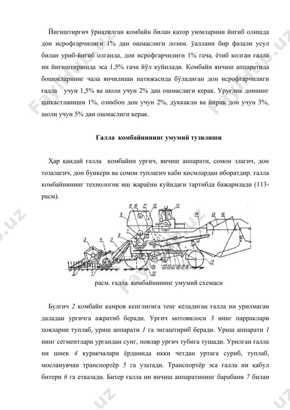 ва пастки 20 галвирлар донни элаш учун тебранма ҳаракат килади. устки галвирнинг кузларидан дон ва майда хас-чуплар пастга тушади, чорининг йириги устки галвирнинг узайтиргичида қўшимча эланади ва ундан бошоклар ажратиб олиниб, пастга — бошоклар шнеги 18 га туширилади. бу шнек бошокларни комбайннинг чап четига суриб, бошоклар элеватори 21 га йуналтиради. элеватор бошокларни кайта янчиш учун кайтарувчи битер 11 нинг устига элтади. пастки ва устки галвирлар устидаги чорининг енгил булаклари пастдан юқорига вентилятор 23 нинг ҳаво окими таъсирида учирилиб, сомон туплагичга етказилади. пастки галвирдан тушган дон элеватор 12 ёрдамида дон бункерига тушади. бункер тулгач, ундаги дон махсус шнек 10 ёрдамида транспорт воситасига орти-лади. расм. комбайн ўргичи. ўргичлар. ургичлар бошокли ва дуккакли экинларни уриш учун мўлжалланган бўлиб , улар куйидаги турларга булинади: каторга уюмловчи ва комбайн ургичи. каторга уюмловчи ургичлар тракторга ўрнатилган бўлиб , ғалла ни думбул даврида уриб, уюмлаб, каторга ангиз устига ёткизиб кетади. каторга уюмловчи ургичларнинг тиркалма ва осма хиллари …