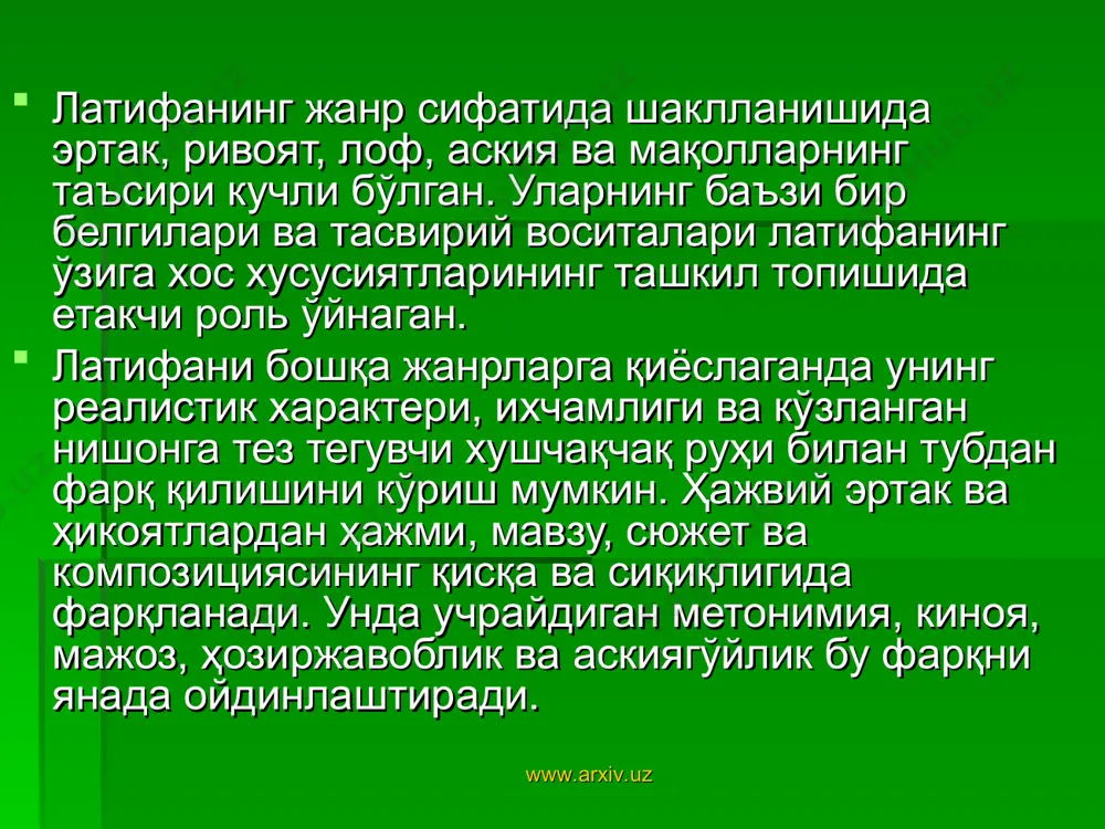 алиқ илиниб чиқди. бечоранинг оғзидан бурқситиб тутун чиқарди. дарҳол қорнини ёриб қарасам, ичидан мотори ишлаб турган трактор чиқса бўладими? ўша сенинг тракторинг экан-да?» www.arxiv.uz www.arxiv.uz муболағали тасвирнинг бу даражада реал ҳаётда бўлиши мумкин эмас. бинобарин, муболағали тасвир, асосан, хаёл қилиш ва тасаввурга йўл очади. шунинг учун ҳам лофлар ҳозиржавобликни синаш, киши тасаввурини бойитиш вазифасини адо этади. www.arxiv.uz www.arxiv.uz мавзу юзасидан саволлар 1. латифаларга хос асосий хусусиятлар нималардан иборат? 2. латифаларнинг шаклланишида бошқа жанрларнинг таъсири бўлганми? 3. афанди образига хос хусусиятларни айтинг. 4. латифаларда кулги яратиш усулларини изоҳланг. 5. лоф жанрига хос хусусиятлар нималардан иборат? 6. муболаға санъатининг лофлардаги ўрнига баҳо беринг. 7. лоф ва латифаларнинг муштарак жиҳатларини аниқланг. www.arxiv.uz www.arxiv.uz