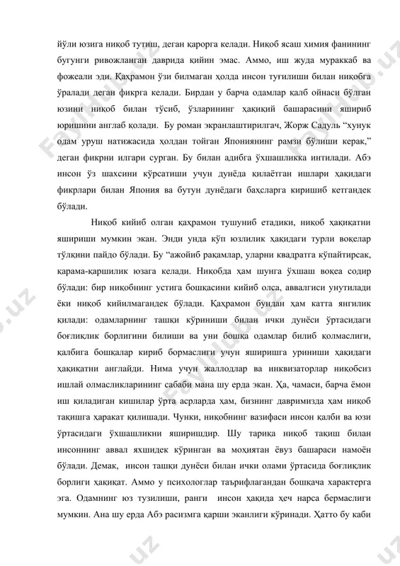 бирдан у барча одамлар қалб ойнаси бўлган юзини ниқоб билан тўсиб, ўзларининг ҳақиқий башарасини яшириб юришини англаб қолади. бу роман экранлаштирилгач, жорж садуль “хунук одам уруш натижасида ҳолдан тойган япониянинг рамзи бўлиши керак,” деган фикрни илгари сурган. бу билан адибга ўхшашликка интилади. абэ инсон ўз шахсини кўрсатиши учун дунёда қилаётган ишлари ҳақидаги фикрлари билан япония ва бутун дунёдаги баҳсларга киришиб кетгандек бўлади. ниқоб кийиб олган қаҳрамон тушуниб етадики, ниқоб ҳақиқатни яшириши мумкин экан. энди унда кўп юзлилик ҳақидаги турли воқелар тўлқини пайдо бўлади. бу “ажойиб рақамлар, уларни квадратга кўпайтирсак, қарама-қаршилик юзага келади. ниқобда ҳам шунга ўхшаш воқеа содир бўлади: бир ниқобнинг устига бошқасини кийиб олса, аввалгиси унутилади ёки ниқоб кийилмагандек бўлади. қаҳрамон бундан ҳам катта янгилик қилади​​: одамларнинг ташқи кўриниши билан ички дунёси ўртасидаги боғлиқлик борлигини билиши ва уни бошқа одамлар билиб қолмаслиги, қалбига бошқалар кириб бормаслиги учун яширишга уриниши ҳақидаги ҳақиқатни англайди. нима учун жаллодлар ва инквизаторлар ниқобсиз ишлай …
