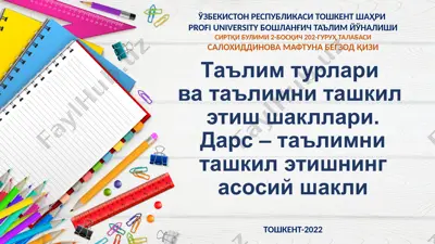 ta'lim-tarbiya bo'yicha maqola — PPTX