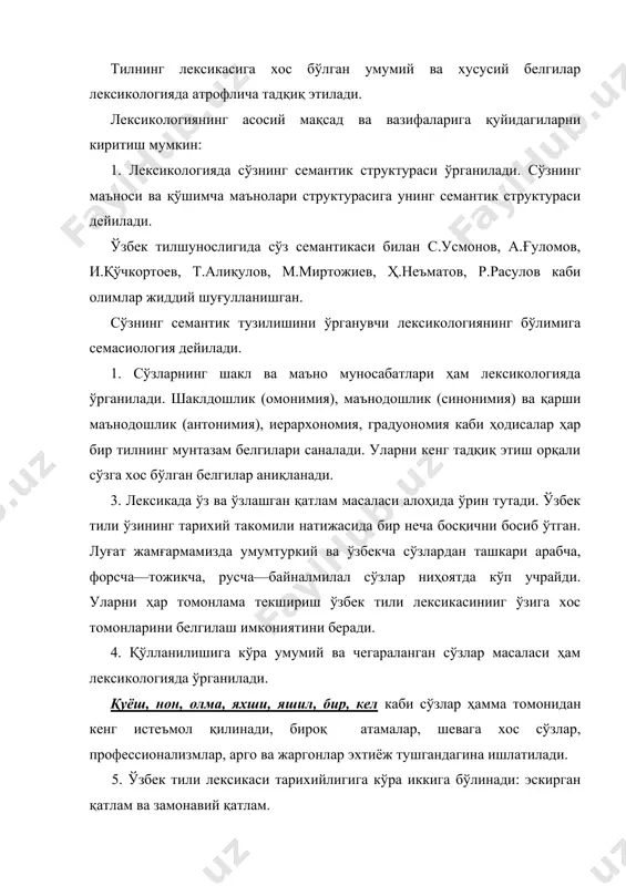 инимал маъновий бирлиги (а.раформатский, а.ельмслев), ўзида фонетик, грамматик ва семантик хусусиятларни бирлаштирган бирлик (а. майе, в.в.виноградов), воқеликни ифодаловчи унсур (дорошевский, галкина-федорук), нутқнинг мустақил ва мақсадли элементи (ф.ф.фортунатов, ж.вандриес) ва шу каби қарашлар бор. аслида сўз товуш ва маънонинг органик бирлиги саналади. унда ижтимоий, фалсафий, руҳий, биологик, географик ва ҳоказо қирралар мавжуд. рус олими н.м.шанский сўзнинг фонетик шаклланганлик, семантик валентлик, мавҳумлик сингари 12 та 6елгисини санаб ўтган. м.м.васильев «фонетик сўз (фонологик сўз)», каби «грамматик сўз (сўз шакл)», «семантик сўз» каби атамаларни ишлатади. сўз тилнинг марказий бирлиги сифатида қуйидаги белгиларга эга. 1. сўз ўзининг товуш қобиғига яъни ифода планига эга. масалан: бор, бир, бур, бўр, бар каби сўзлар битта товушига кўра фарқланади. бир дейиш мумкин, лекин шу сонни «вир» деб бўлмайди. 2. ҳар қандай сўз ўзининг ички қурилишига, яъни маъносига эга. бунга сўзнииг мазмун плани дейилади. сўзлар ўзларининг мазмун планига ( лексик маънога эга эканлиги билан бир(бирларидан кескин фарқланади. сўз орқали объектив …
