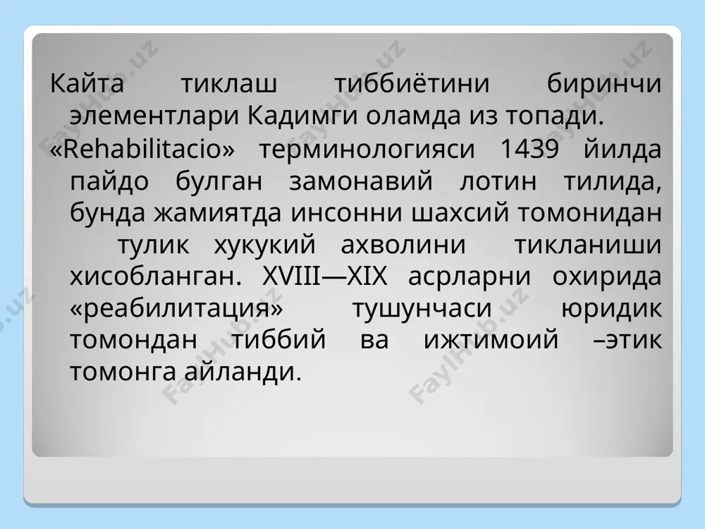 либ борилган кунларда физиотерапевтик муолажалар ўтказилмайди. 14.бир кунда иккита умумий таъсир этувчи муолажа ўтказиш мумкин эмас 15.бир кунда маълум бир рефлекс зонасига қайта таъсир ўтказиб бўлмайди. 16.бир кунда таъсир этиш доираси бир-бирига яқин бўлган физик омилларнинг қўлланилиши мақсадга мувофиқ эмас. 17.маълум бир соҳага ҳам физик омиллар, ҳам рентген нурларини қўллаш мумкин эмас. 18.агар ўхшаш муолажаларни бир вақтда ўтказишга тўғри келиб қолса, улар галма-галдан ўтказилади. 19.бир кунда комплекс муолажалар ўтказиладиган бўлса, аввал маълум бир жойга таъсир этувчи, сўнгра умумий муолажа ўтказилади, фақат уларнинг оралиқ вақти 2 соатдан кам бўлмаслиги керак. эътиборингиз учун рахмат.