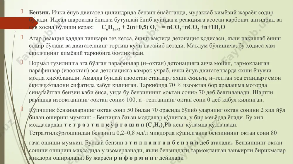 й газдан дастлаб фақат энергия манбаи сифатида фойдаланиб келинган. табиий газни кимёвий қайта ишлаш эса фан ва техниканинг улуғвор ютуқларидан бири ҳисобланади. табиий газларнинг кимёвий хом ашё сифатида қиймати шундаки, уларнинг таркибида кўп миқдорда метан–углеводород бор. масалан, бухоро конидан олинадиган табиий газ таркибида 98 % га яқин метан борлиги аниқланган. яқин вақтларгача табиий газлар инерт бирикмалар ҳисобланиб келингани учун улардан кимё саноатида фойдаланилмас эди. метан ва унинг гомологларининг реакция хоссаси яхши эмас деб ҳисобланарди. бироқ катализаторлардан кенг, чуқур ва ҳар тарафлама фойдаланиш уларни оксидлаш, парчалаш, хлорлаш, нитридлаш ва бошқа реакция натижасида мажбур қилиш имконини берди. метаннинг энг истиқболли кимёвий қайта ишлаш жараёнларидан бири унинг оксидланишидир. бу реакция натижасида формальдегид ва метанол ҳосил бўлади. формальдегид олишнинг бу бевосита усули жуда қулай бўлганлиги сабабли ҳозирги вақтда кенг фойдаланилмоқда. метандан формалдегид ажратиб олиш мумкинлигини дастлаб академик с.с.медведев кашф қилган эди. академик н.н.семёнов углеводородларнинг занжирли оксидланиш назариясини яратди. шу назария асосида формальдегид олишнинг янги …