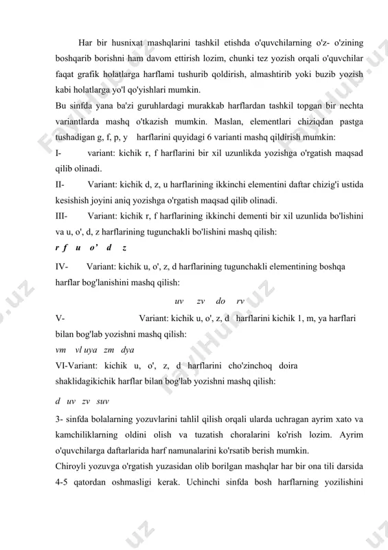 qog'ozlarini aniq, ozoda va to'g'ri bajarish shu sinfdan boshlab talab etiladi. ish qog'ozlari (xat, manzil, tilxat, ariza va boshqalar) qanday yozilishini o'qituvchining o'zi namuna sifatida yozib ko'rsatishi lozim. bu sinfda yozuv bilan bog'liq bo'lgan har bir dars husnixat talablaridan chetda qolmasligi kerak. bu sinfda ham chiroyli yozuv malakasiga o'rgatish ona tili darslari bilan bog'lab olib boriladi. 19-mavzu. jarangli va jarangsiz undosh p va f harflarini yozishga o'rgatish darsning borishi. o'qtuvchi o'quvchilarga o'zakdagi jarngli va jarangsiz undosh tovushlar- p va f harflar imlosini tushuntirishdan oldin bu harflaming yozilish shaklini tushintirib, qisqa mashq o'tkazadi. (yozuv malakasini tushuntirish uchun 8- 10 minutdan oshmasligi lozim.) o'qtivchi doskaga p va f harflarini chiroyli yozuv qoigalariga amal qilgan holda yozib qo'yadi. kichik f harfini yozdirishga boshlashdan oldin uning nechta elementdan tuzilganligi va elementlarining doim qo'shilib yozilishi tushuntirib o'tiladi. tushintirish mashqlarini plakatlardan foydalanib olib boorish ham mumkin. bu harflarni yozishda uning cho'zinchoq doira shaklidagi elementlarini bir xilda …