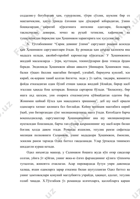 ар етказиш билан шуғулланган одил баттол ва унинг ҳамтовоқлари қонуний мағлубиятга учрайди, ҳақиқат, адолат, эзгулик ғолиб чиқади. х.тўхтабоев ўз романида юлғичларга, қаллобларга қарши курашда бутун халқ бир кишидай бўлиб бирлашса, бу ишни бутунлай ўз қўлига олса, одил баттолларга қирон келади, улардан ном-нишон ҳам қолмайди, деган фикрни ўртага ташлайди. “қасоскорнинг олтин боши” романи марказида эса бош қаҳрамон – тарихий шахс, халқ қасоскори намоз тақдири ётади. аммо бу асар тарихийбиографик роман эмас, шунинг учун ҳам муаллиф намознинг ҳаётини батафсил ёритиб беришни мақсад қилиб олган эмас. шундай бўлса-да, адиб ўрни-ўрни билан унинг ҳаётига доир маълумотлар бериб борган. намоз фақат жисмонан эмас, ақлан ҳам етук. у ҳақиқат учун қасоскор, қўрқмас, тадбиркор, очиқ кўнгилли қаҳрамон сифатида гавдалантирилган. у атрофига ўзи каби довюрак йигитларни тўплаб, зулмкорларга қарши курашга ундайди. ҳалоллиги, мардлиги, адолатлилиги, етимпарварлиги учун халқ намозни яхши кўради ва уни гўрўғлига қиёс қилади. “гўрўғлибек намозбой қиёфасида пайдо бўлган эмиш. афсун ўқиса, кўздан ғойиб бўлиб қолармиш, ундан …