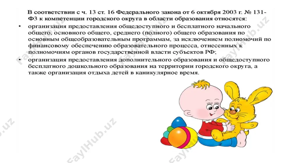 дошкольное образование - Page 4
