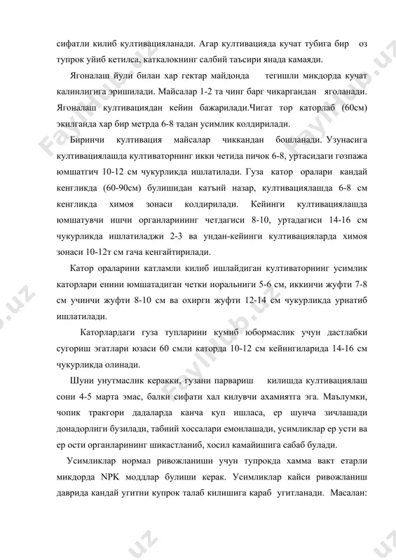 хужалик коопериви (ширкат хужалиги) тугрисида", "еp кодекси" (1996 йил 30 апрел,) ва "ер кадастри" (1998 пил 28 август) конунлари. 2. зауров э.и., ибрагимов г-а., расулов а.а. - дехкончилик. тошкент: укитувчи. 1978. 3. эрматов а.к. - сугориладиган дехкончилик. тошкент: укитувчи, 1983. 4. эрматов а.к., ганиев в, - дехкончилик. тошкент: мехнат. 1990. 5. зауров э-и. дехкончиликдан лаборатория ишлари ва амалий машгулотлар. тошкент: укитувчи. 1979.