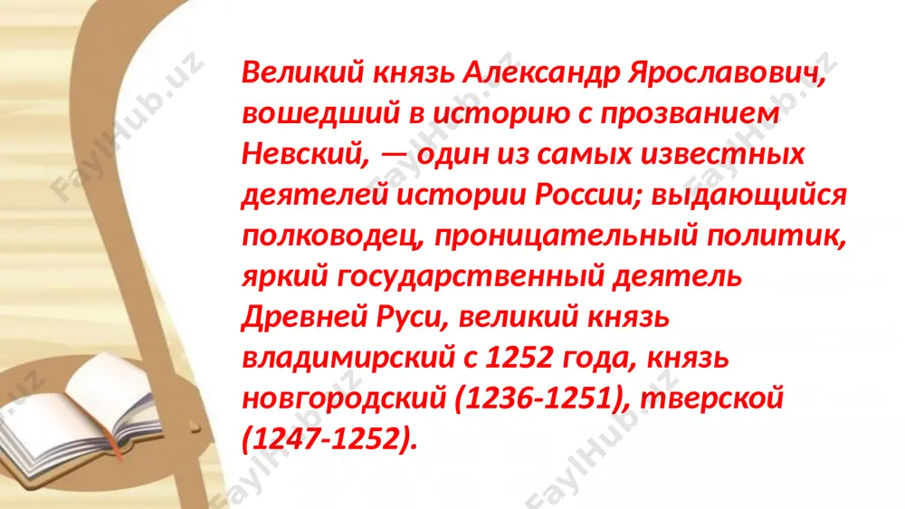 veliy knyaz aleksandr yaroslavovich (nevskiy) - Page 2