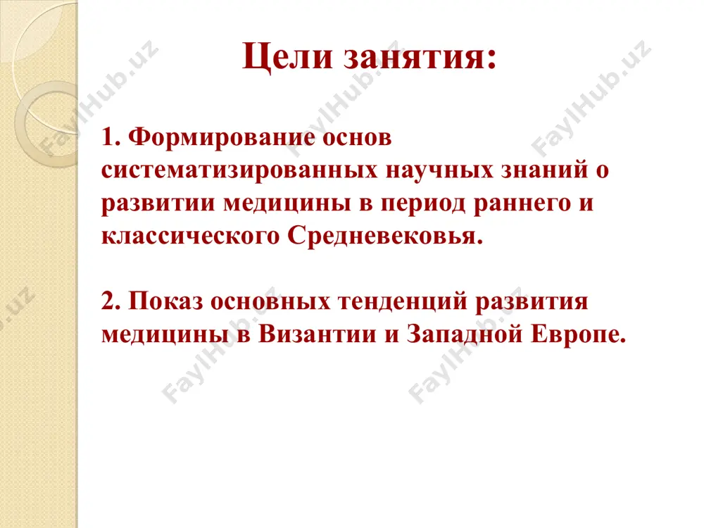 истотеля, платона и др. «салернский кодекс здоровья», арнольд из вилановы «о ядах» и др. арнольд из виллановы (ок. 1235-40 — 1311) - испанский врач и алхимик в трактате «о ядах» дал описание ядов, противоядий, лечебных свойств различных растений и способов их употребления. ему приписывают авторство «салернского кодекса здоровья». абу бакр ар-рази (865-925 гг.) ибн сина (авиценна) (ок. 980-1037 гг.) св. умильта, исцеляющая больную монахиню (ок. 1341 г.). худ. пьетро лоренцетти архимедов винт разновидности зубных «пеликанов» элеваторы, применявшиеся в лечении зубов римская империя 3. медицина в византии (v-xv вв.) и ее влияние на развитие медицины других стран. великое переселение народов высокоразвитое ремесленное производство, земледелие, оживленная внешняя торговля. торговый флот византии господствовал в средиземноморье до xi столетия. константинополь - «золотой мост между востоком и западом», «царь городов» и «рим востока». византийская империя ранневизантийские термы. церковь св. иоанна крестителя. г. софия акведук валента. 4 век, стамбул. санитарно-технические сооружения византийская наука и религия особое …