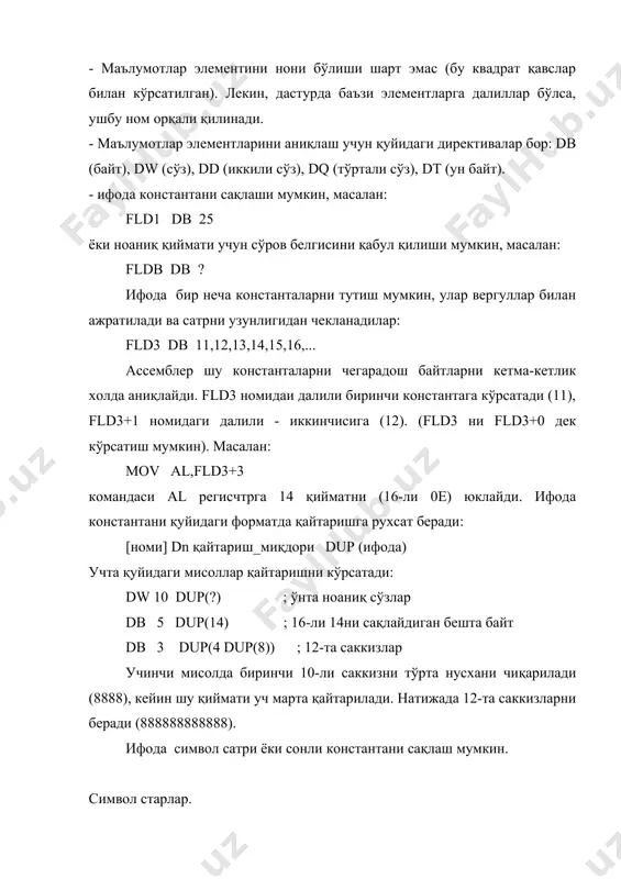 0 дан f гача ўн олтили рақамларни бўлиш мумкин деб билади ва h ҳарфи билан белгилайди. ассемблер идентификаторлар ҳарфлар билан бошланганини билади. шунинг учун ўн олтили константани биринчи рақами 0 дан 9 гача рақам бўлиш керак. масалан, 2eh ёки 0fffh. ассемблер уларни 2е ва ff0f га яраша айлантиради (иккинчи мисолда байтлар оъект кодга тескари кетма-кетликда зилишади). иккили формат. иккили формат 0 ва 1 иккили рақамларни бўлиш мумкин деб билади ва b ҳарф билан белгилайди. иккили формати одатдан логик тўғри командаларга (and, or, xor, ва test) битлар қийматларини аниқроқ тақдим қилиш учун ишлатилади. ўнли 12, ўн олтили с ёки иккили 1100в ҳаммаси битта кодни чиқаришади: ўн олтили 0с ёки иккили 0000 1100, байт ичидагиларни кўриб чиқишингизга қараб. саккизли формат. саккизли формат 0 дан 7 гача саккизли рақамларни бўлиш мумкин деб билади ва охирги ҳарфи q ёки о билан белгиланади. масалан, 253 q. бугўнги кунларда саккизли формат камдан-кам ишлатилади. символ ва сон …