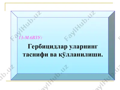 гербицидлар уларнинг таснифи ва қўлланилиши — PPT