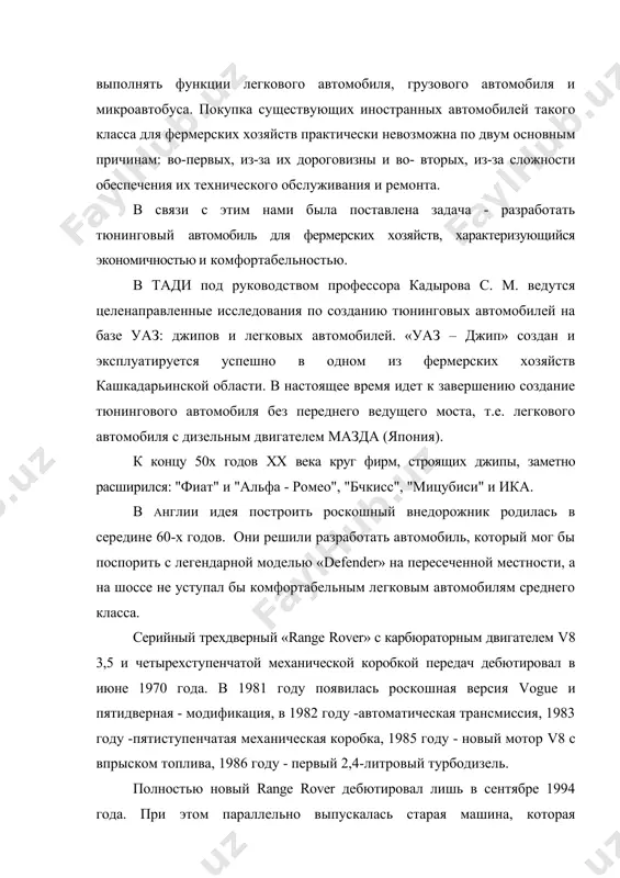 последний «классический» range покинул конвейер 1996 году. несмотря на свою популярность, дорогой range rover никак нельзя назвать массовый внедорожником: за 30 лет сделано всего 460 тысяч машин. одновременно с появлением новых фирм изготовителей, появились и новые конструкторские решения, ранее на машинах этого типа не находившие применения: независимая подвеска колёс, несущий открытый кузов, торсионы в качестве упругого, элемента, шины малого диаметра в сочетании с колёсными редукторами. становилось очевидным, что легковые автомобили повышенной проходимости, год от года получают всё более широкое распространение, а следовательно, их показатели как по проходимости, так и по комфортабельности постоянно улучшаются. 1. конструкции современных автомобилей повышенной проходимости "фиат-компаньола" (италия) является представителем "среднеевропейской" конструкторской школы. об этом говорит независимая подвеска всех колёс, несущий кузов, блокируемые с места водителя дифференциалы, гидравлический усилитель руля. машина выпускается как в семиместном (габаритная длина - 3775 мм), так и в девятиместном (4025мм) вариантах, причём для каждого предусмотрены по две разновидности кузова: открытый с брезентовым …