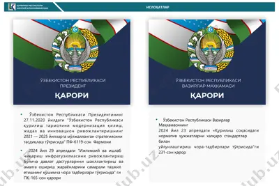 uzbekiston islomiyati — PPTX