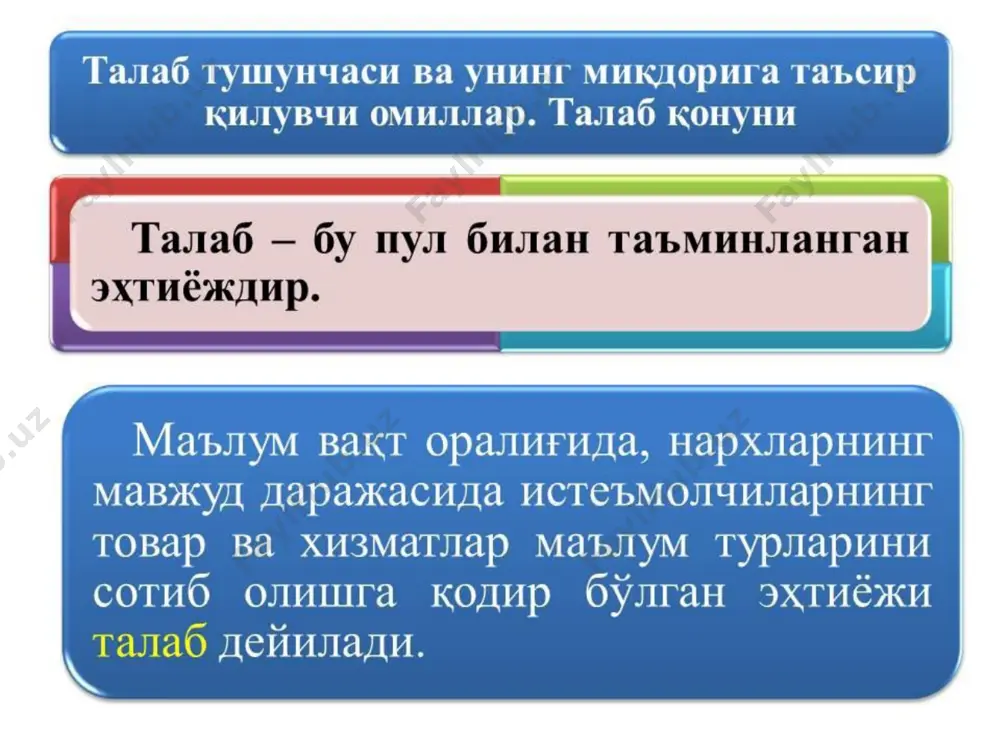 00 сўм/кг.) юқори ҳар қандай нархда ортиқча таклиф ҳажми сотувчилар томонидан туриб қолган товарни тезроқ сотиш учун рақобатлашиш натижасида нархларнинг пасайишига олиб келади. нархларнинг пасайиши истеъмолчиларни кўпроқ маҳсулот харид қилишга рағбатлантиради ва бозордаги ортиқча гуруч миқдорининг йўқолишига олиб келади. бу ҳолат токи талаб ва таклиф ҳажми тенглашиб, бозорда мувозанат ўрнатилгунга қадар давом этади. мувозанатли нархдан қуйи бўлган ҳар қандай нархда тақчил бўлган товарни қўлга киритиш учун истеъмолчилар ўртасидаги рақобат кураши нархнинг кўтарилишига олиб келади. нархнинг кўтарилиши ишлаб чиқарувчиларни таклиф ҳажмини оширишга рағбатлантиради. натижада бозордаги тақчиллик йўқолиб, бозор яна қайтадан мувозанат ҳолатига интилади. * мувозанатли нарх – бу шундай нархки, бунда талаб ҳажми ҳар доим таклиф ҳажмига тенг ва бу ҳажм мувозанатли ҳажм деб аталади. мувозанат нуқтасида pe = pd = ps бу ерда, pe – мувозанатли нарх; pd – талаб нархи; ps – таклиф нархи. мувозанатли нархда qe = qs = qd бу ерда, qe – мувозанатли ҳажм; qs – …