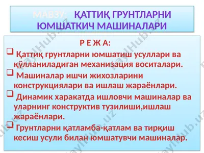 qattiq gruntlarni yumshatkich mashinalari — PPTX