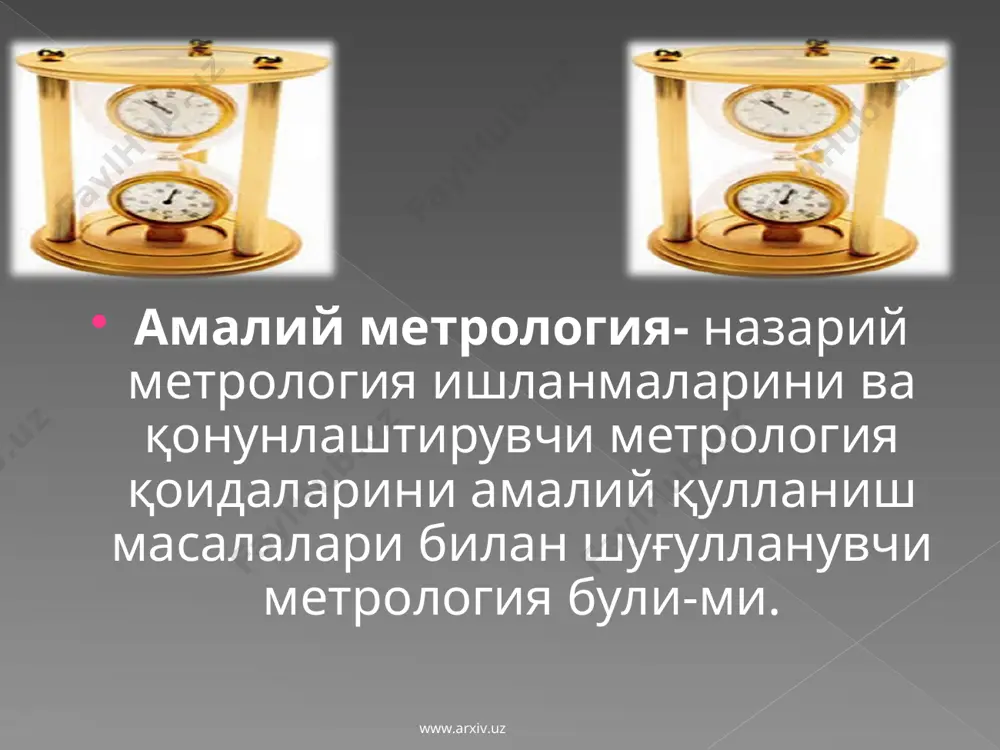 и нинг асосий бир-ликлари - килограмм, метр ва секунддан ташкил топган куч бирлиги. www.arxiv.uz www.arxiv.uz катталикнинг тизимдаги бирлиги- қабул қилинган бирликлар тизимига кирадиган катталик бирлиги. си нинг асосий, ҳосила-вий, каррали, ва улушли бирликлари тизимдаги бирликлардир, масалан: 1 м; 1 м/с; 1 км; 1 нм. катталикнинг тизимдан ташқари бирлиги- қабул қилинган бирликлар тизимига кирмайдиган катталик бирлиги. тизимдан ташқари бирлик-лар (си бирлиуларига нисбатан) турт гуруҳга булитнади: www.arxiv.uz www.arxiv.uz 1 си бирликлари билан баробар рухсат этилган бирликлар. мисол: тонна, масса атом бирлиги, минут, соат, сутка, градус, минут, секунд, литр, ёруғлик йили, диоптрий, гектар, электрон-вольт, киловатт-соат, вольт-ампер, вар, ампер-соат, процент, промилле, пропромилле, бел, децибел, фон, октава, декада, непер. 2 махсус соҳаларда қулланиш рухсат этилган бирликлар. мисол: масса атом бирлиги, ёруғлик йили, диоптрий, электрон-вольт, киловатт-соат. www.arxiv.uz www.arxiv.uz 3 вақтинча (муваққат) рухсат этилган бирликлар. масалан: денгиз мили, карат, текс, узел (0,514 m/s), бар (105 ра), гал (0,01 m/s2), айланиш секундига (минутига). 4 эскирган (рухсат этилмайдиган) бирликлар. …