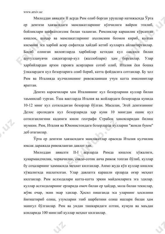 н конларида 100 минглаб куллар меҳнат килганлар. рим ўз даврининг энг йирик денгиз давлати эди. карфаген билан бошланган уруш римга кемасозлик билан жиддий шуғулланиш кераклигини кўрсатади. римнинг денгиз бўйи шаҳарларидаги кемасозлик устахоналарида бир неча ўн ва юзлаб куллар ишлаганлар. йирик кемаларни 150-200 тадан иборат эшкакчи куллар ҳаракатга келтирганлар. италия ва рим шаҳарларини, кишлокларни боғлайдиган йўлларни, сув иншоотларини ҳам куллар курганлар. демак, кул - урушда асир тушган ҳарбийлар, енгилган мамлакатларнинг ҳайдаб келинган аҳолиси, карокчилар ўғирлаб кетган кишилар ва карз туфайли эрксиз бўлиб колган кишилардир. кулдор ва аслзодалар кўплаб кул саклаганлар ва ишлатганлар. уларнинг аксарияти кулларга нисбатан шафкатсиз бўлиб, уларни аяб ўтирмай оғир ишларни килдиришган. айникса, тоғ-кон ишлари кулларни эзиб мажруҳ килиб ташлаган. ҳосилни экиш ва йиғиб-териш вактида куллар 17-18 соатлаб меҳнат килганлар. бунинг эвазига асосан озик-овкат ва кийим-кечак олишган. ҳосилнинг катта фойдасини кулдор ва аслзодалар кўрганлар. баъзи заминдор кулдорлар кулларнинг оёкларига кишан солиб, баъзилари занжирбанд килиб ишлатганлар. чунки улар кулларни кочиб …