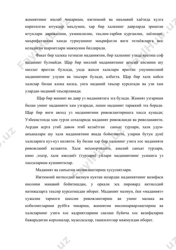 ниш маданий кадриятлар ва бойликлардан бахраманд булиш имкониятларини таъминлаш мажбурияти борлиги кайд килинган. шу максадлар йулида давлат: - зарур холларда нодавлат маданият ташкилотларини бюджетдан молиялаштиришни амалга оширади; · нотижорат маданият ташкилотларини соликка тортишнинг алохида таркибини жорий килади; · уз маблагларини маданиятни ривожлантириш ишига сарфлайдиган хужалик юритувчи субъектлар ва жисмоний шахсларга солик имтиёзлари бериш йули билан маданиятни ривожлантиришни рагбатлантиради; · маданият сохасида хайр-саховатли ривожлантиришга ёрдам курсатади; · кам таъминланган фукароларга нисбатан хомийликни амалга оширади. · щозирги вактда бу максадлар учун зарур булган маблаглар микдорини аниклашнинг бир канча усуллари маълум: · бир кишига бюджетдан маблаг ажратиш нормаси ва ахоли сони асосида; · минтакада яратиладиган миллий даромад суммасидан фоизларда; · бюджет харажатларининг умумий суммасидан белгиланган фоиз асосида. 2. телевидения, радио, матбуот ва театр харажатларини режалаштириш ва молиялаштириш. бюджетдан ажратиладиган маблагларни аниклаш усули шундан иборатки, бунда маданий фаолиятининг узи эмас, балки аник бир маданият ташкилоти (муассаса) молиялаштирилади. бюджет маблаглари тижорат фаолияти шаклларига мулжалланган, лекин …