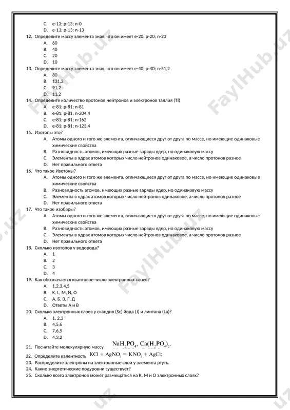 d. 11,2 14. определите количество протонов нейтронов и электронов таллия (тl) a. е-81; р-81; n-81 b. е-81; р-81; n-204,4 c. е-81; р-81; n-162 d. е-81; р-81; n-123,4 15. изотопы это? a. атомы одного и того же элемента, отличающиеся друг от друга по массе, но имеющие одинаковые химические свойства b. разновидность атомов, имеющих разные заряды ядер, но одинаковую массу c. элементы в ядрах атомов которых число нейтронов одинаковое, а число протонов разное d. нет правильного ответа 16. что такое изотоны? a. атомы одного и того же элемента, отличающиеся друг от друга по массе, но имеющие одинаковые химические свойства b. разновидность атомов, имеющих разные заряды ядер, но одинаковую массу c. элементы в ядрах атомов которых число нейтронов одинаковое, а число протонов разное d. нет правильного ответа 17. что такое изобары? a. атомы одного и того же элемента, отличающиеся друг от друга по массе, но имеющие одинаковые химические свойства b. разновидность атомов, имеющих …