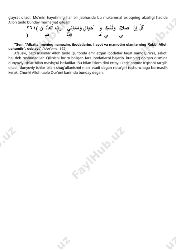 iga va o‘limdan keyin qayta tirilmoqqa iymon keltirgan har bir inson hayot tarzini qur’on oyatlariga mos holda olib boradi. o‘qigan oyatlarini kundalik hayotiga tatbiq etishga harakat qiladi. uyg‘onganidan to yana qayta uyquga ketgunicha qilayotgan har bir ishini qur’on axloqiga moslab o‘ylashga va bajarishga g‘ayrat qiladi. mo‘min hayotining har bir jabhasida bu mukammal axloqning afzalligi haqida alloh taolo bunday marhamat qilgan: َﻦ )٢٦١( َربِّ اﻟْﻌَﺎَﻟ ِﻤﻴ ْﺤَﻴﺎيَ وَﻣَﻤَﺎِﺗﻲ ﻟِﱠﻠﻪِ َو َﻣ َوﻧُﺴُﻜِﻲ َﺻﻼﺗِﻲ ِإنﱠ ُﻗﻞْ "sen: "albatta, mening namozim, ibodatlarim, hayot va mamotim olamlarning robbi alloh uchundir", deb ayt" («an’om», 162). afsuski, ba’zi insonlar alloh taolo qur’onda amr etgan ibodatlar faqat namoz, ro‘za, zakot, haj deb tushunadilar. qilinishi lozim bo‘lgan farz ibodatlarni bajarib, kunning qolgan qismida dunyoviy ishlar bilan mashg‘ul bo‘ladilar. bu bilan islom dini ertayu kech namoz o‘qishni targ‘ib qiladi, dunyoviy ishlar bilan shug‘ullanishni man’ etadi degan noto‘g‘ri tushunchaga bormaslik kerak. chunki alloh taolo qur’oni karimda bunday degan: َﻋَﻠﻴْ ُﻜﻢْ …