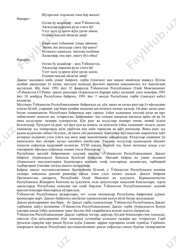 мунини тубдан янгилаш зарурияти юзага келди. фуқаролик тарбиясини кенг кўламли (комплекс) тарзда ташкил этиш – бугунги кун даъвати ва талаби бўлиб қолмоқда. ушбу талабни ижобий равишда ҳал этиш оила - таълим муассасалари - жамоатчилик - давлат - жамият ўртасидаги мустаҳкам ҳамкорлик муҳим аҳамиятга эга. фуқаро – фуқаролиги ҳуқуқий жиҳатдан эътироф этилган ҳамда муайян жамият (давлат) аъзоси бўлган шахс. ўз фуқароларига эга бўлиш ҳар бир давлатнинг зарур ва муҳим белгиси саналади. фуқароларнинг мавжудлиги сабабли давлат мавҳум тушунча бўлмай, муайян механизмга эга субъект сифатида майдонга чиқади. ҳуқуқий ўрни қонун йўли билан кафолатланган шахснинг давлат ичкарисида ёки ташқарисида бўлишидан қатъий назар, маълум бир давлатга қарашлилиги ҳолати фуқаролик дейилади. ўзбекистон фуқароси ўзбекистон республикасининг конституцияси ҳамда республика олий мажлиси томонидан қабул қилинган тегишли қоидалар, белгиланган ҳуқуқлардан фойдалана олади, қонунларда кўрсатилиб ўтилган бурчларни бажаради. фуқаролик ҳуқуқий ва ахлоқий меъёрларга онгли риоя этиш, маълум ҳуқуқлардан фойдаланиш ҳамда бурчларни бажаришга масъуллик билан ёндошув, меҳнат жараёни ва жамоадаги фаоллик, …