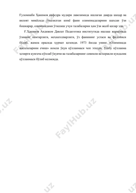 титутида ишлаш жараёнида ўзининг камтарлиги, меҳнатсеварлиги, ўз фанининг устаси ва фидойиси бўлиб, жамоа орасида ҳурмат қозонди. 1973 йилда унинг «олимпиада масалаларини ечиш» номли ўқув қўлланмаси чоп этилди. ушбу кўлланма ҳозирги кунгача кўплаб ўкувчи ва талабаларнинг севимли ва керакли кундалик қўлланмаси бўлиб келмоқда. адабиётлар: 1.каримов и.а. “ўзбекистон ххi аср бўсағасида: хавфсизликка тахдид ва барқарорлик шартлари ва тараққиёт кафолатлари.”т. 1997 105-128 бетлар. 2.тўхтаев а. “экология” т. ўқитувчи-1998. 3.ғуломов м. жўраев й. “экология. жиноят ва жазо” т. 1991 4.алимов т.а. рафиқов а.а. “экология хатолик сабоқлари” т. “ўзбекистон”1991 image1.jpeg